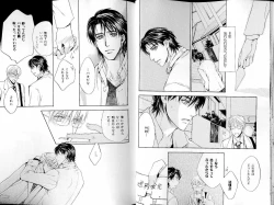 Page 16 of B-BOY LUV 14 敏ビン☆特集