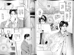 Page 24 of B-BOY LUV 14 敏ビン☆特集