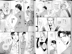 Page 25 of B-BOY LUV 14 敏ビン☆特集