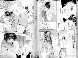 Page 35 of B-BOY LUV 14 敏ビン☆特集