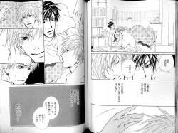 Page 81 of B-BOY LUV 14 敏ビン☆特集