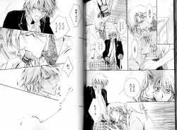 Page 117 of B-BOY LUV 15 寸止め特集