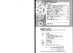 Page 152 of B-BOY LUV 15 寸止め特集