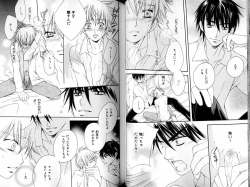 Page 45 of B-BOY LUV 15 寸止め特集