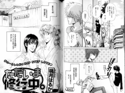 Page 67 of B-BOY LUV 15 寸止め特集