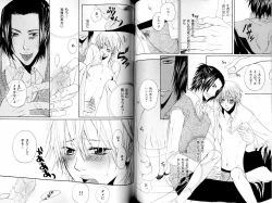 Page 86 of B-BOY LUV 15 寸止め特集