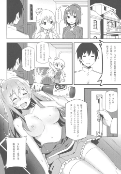 Page 5 of Italia-teki Netsujou = Moe Moru Spirits