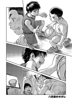 Page 29 of Manga Shounen Zoom Vol. 16