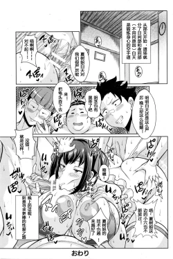Page 20 of Karate Nee-chan Monzetsu Suimin Kumite