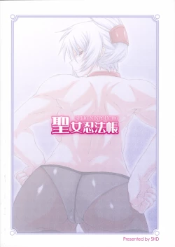 Page 34 of Seijo Ninpouchou