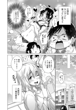 Page 113 of COMIC Anthurium 2017-10