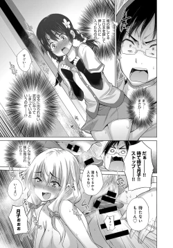 Page 118 of COMIC Anthurium 2017-10