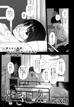 Page 128 of COMIC Anthurium 2017-10