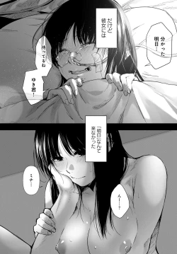 Page 131 of COMIC Anthurium 2017-10