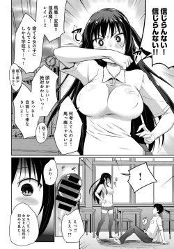 Page 157 of COMIC Anthurium 2017-10