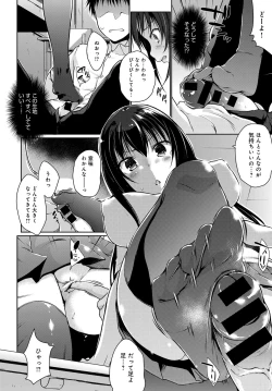 Page 159 of COMIC Anthurium 2017-10