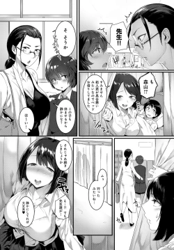 Page 179 of COMIC Anthurium 2017-10