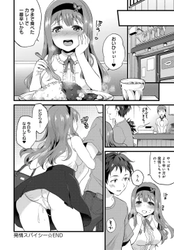 Page 215 of COMIC Anthurium 2017-10