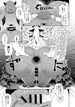 Page 230 of COMIC Anthurium 2017-10