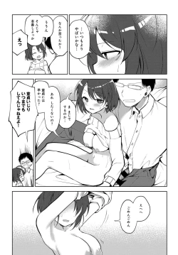 Page 250 of COMIC Anthurium 2017-10