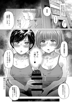 Page 283 of COMIC Anthurium 2017-10