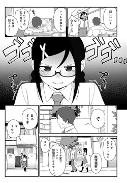 Page 288 of COMIC Anthurium 2017-10