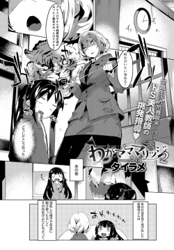 Page 309 of COMIC Anthurium 2017-10