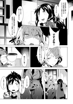 Page 311 of COMIC Anthurium 2017-10