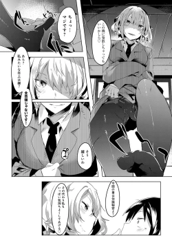 Page 314 of COMIC Anthurium 2017-10