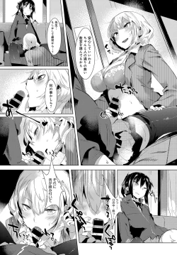 Page 315 of COMIC Anthurium 2017-10