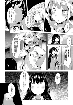 Page 324 of COMIC Anthurium 2017-10