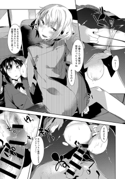 Page 325 of COMIC Anthurium 2017-10