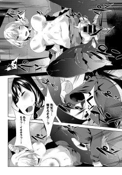 Page 330 of COMIC Anthurium 2017-10