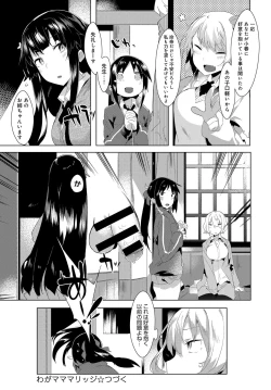 Page 333 of COMIC Anthurium 2017-10