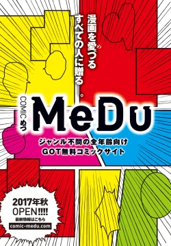 Page 334 of COMIC Anthurium 2017-10