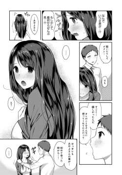 Page 356 of COMIC Anthurium 2017-10