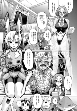 Page 366 of COMIC Anthurium 2017-10