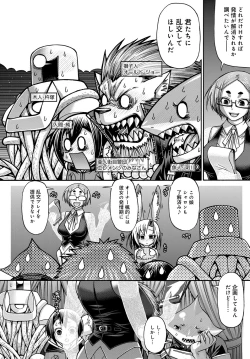 Page 367 of COMIC Anthurium 2017-10