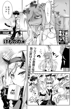 Page 386 of COMIC Anthurium 2017-10