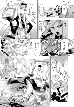 Page 388 of COMIC Anthurium 2017-10