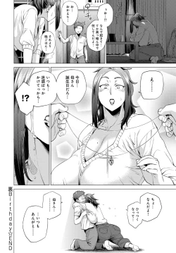 Page 443 of COMIC Anthurium 2017-10