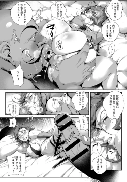 Page 47 of COMIC Anthurium 2017-10