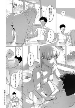 Page 487 of COMIC Anthurium 2017-10