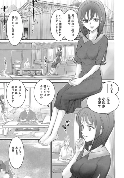 Page 516 of COMIC Anthurium 2017-10