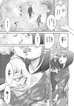 Page 518 of COMIC Anthurium 2017-10