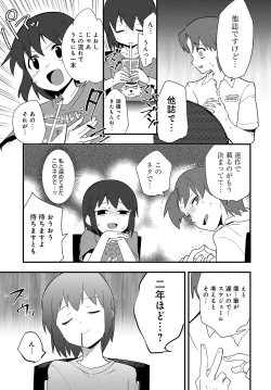 Page 532 of COMIC Anthurium 2017-10