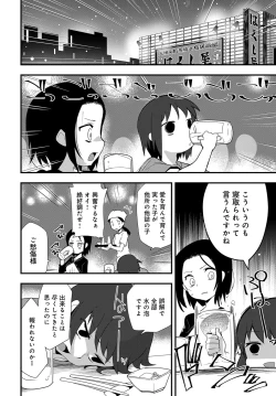 Page 533 of COMIC Anthurium 2017-10