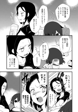 Page 534 of COMIC Anthurium 2017-10