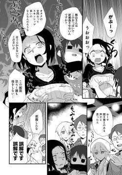 Page 535 of COMIC Anthurium 2017-10