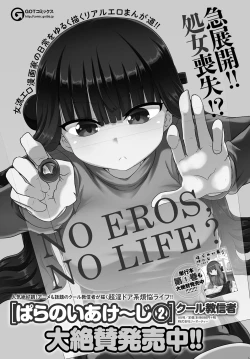 Page 544 of COMIC Anthurium 2017-10